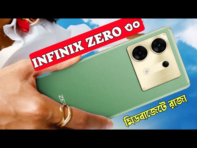 infinix Zero 30 5G Review in Bangla - Price in Bangladesh & Kolkata | Infinix Zero 30 ফ্ল্যাগশিপ?