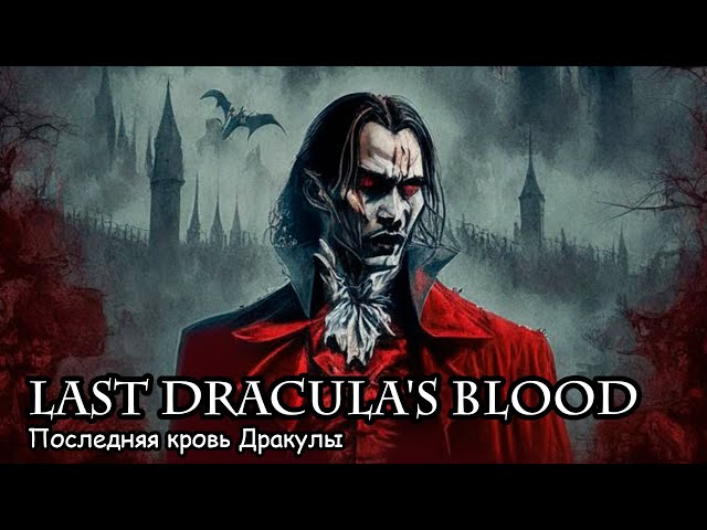 Last Dracula's blood (2018) [ENG SUB] Fan film horror