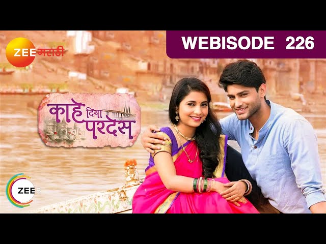 Kahe Diya Pardes - Marathi Serial - Webisode - 226 - Rishi Saxena, Sayali Sanjeev - Zee TV