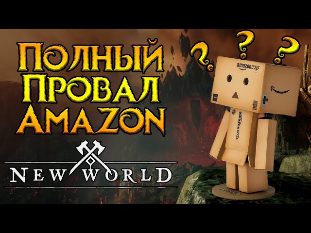 Стоит ли покупать New World MMORPG?