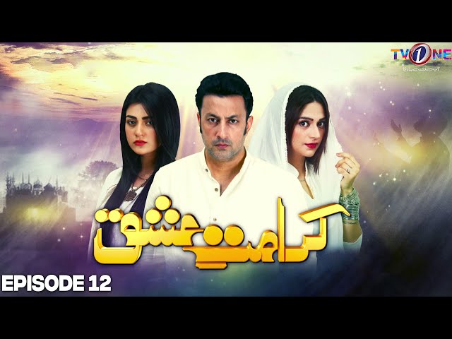 Karamat e Ishq Drama | Episode 12 | Sara Khan | Babar Ali | Rubina Ashraf | 27 June 2024 | TV One