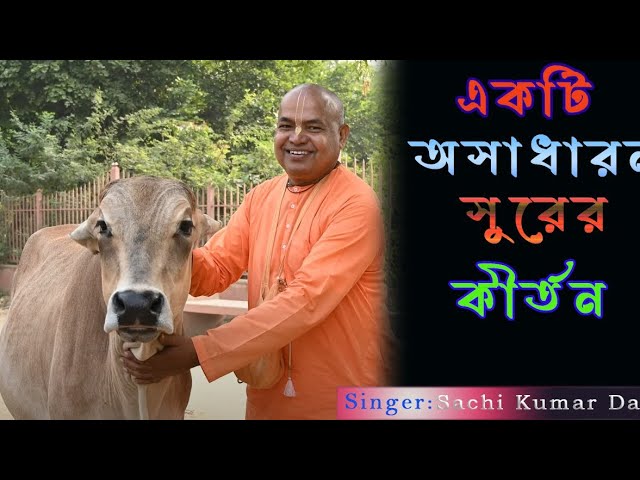 Madhur Hare Krishna  4  || 4K || Sachi Kumar Das || 2021 ||