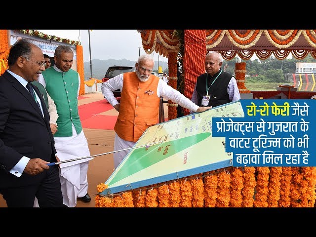 Ro-Ro ferry service has transformed water transportation in Gujarat: PM