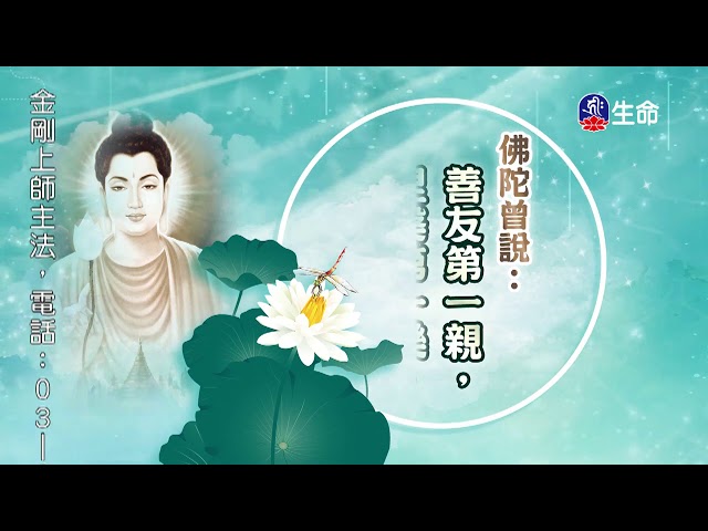 Bodhi series_Aspirations Power(5)Master Zhanshi_Bodhi series_The stories ..._(lifetv_20190413_14:00)