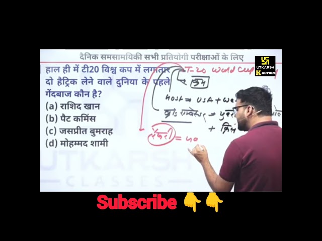 today current affairs most important questions #kumargaurav #currentaffairs