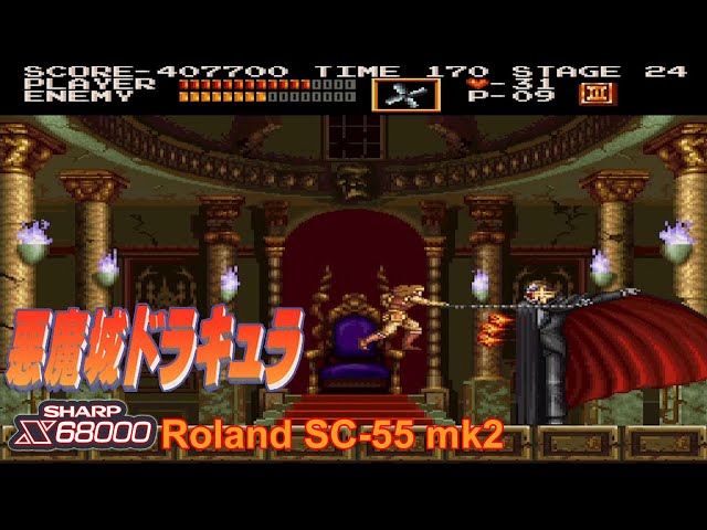 X68000 [Sc-55mkⅡ] 悪魔城ドラキュラ / Akumajou Dracula - 1周目