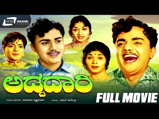 Adda Daari -- ಅಡ್ಡ ದಾರಿ | Kannada Full Movie | Dwarakish, Lokesh, Sathyavathi, Rama, B M Venkatesh