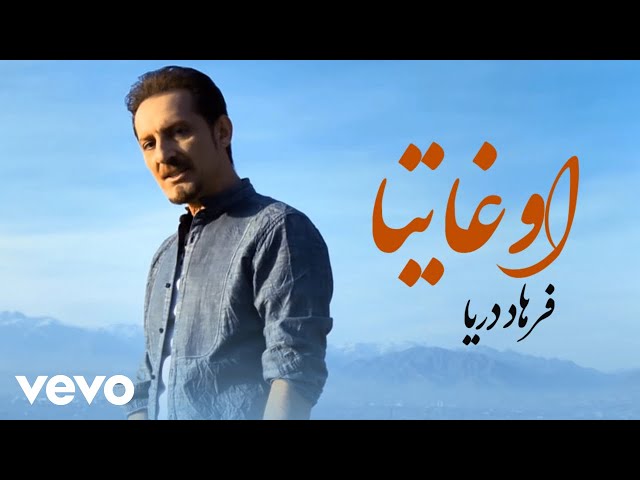 Farhad Darya - Oo Ghaitaa (Official Video)