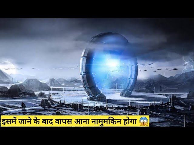 What is wormhole in hindi|Worm hole kya hota hai