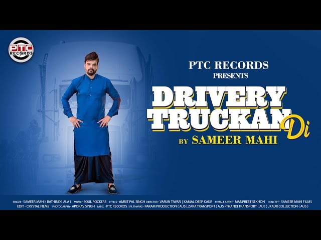 DRIVERY TRUCKAN DI | SAMEER MAHI | PTC RECORDS | LATEST PUNJABI SONG 2020