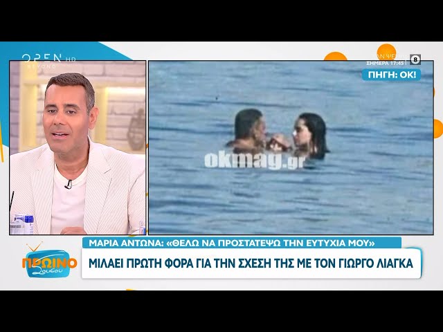 Μαρία Αντωνά: Μιλάει πρώτη φορά για τη σχέση της με τον Γιώργο Λιάγκα | OPEN TV