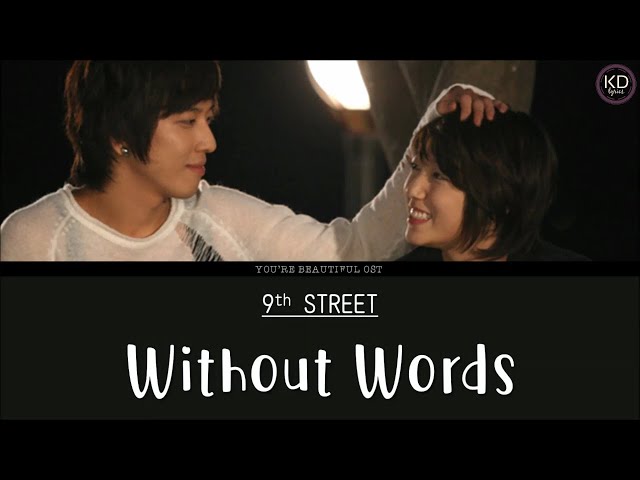 [ENG/ROM/HAN] 9th STREET (나인스트릿) - Without Words (말도 없이) | You're Beautiful (미남이시네요) OST