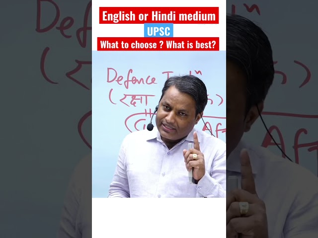 English medium vs हिंदी माध्यम || Best for UPSC? Best result? Upendra Anmol sir