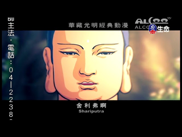 Buddhist Animation Series_The Buddha Said Amitabha Sutra_Chapter Samantab..._(lifetv_20190411_13:00)