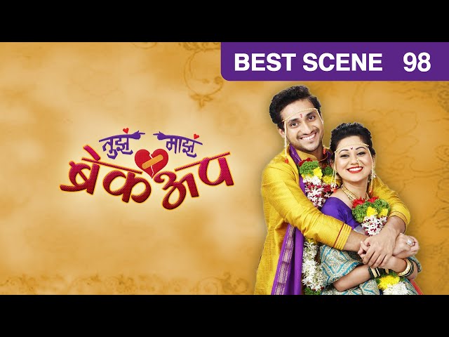Tuz Maaz Break Up - Indian Marathi TV Serial - Best Scene - 98 - Sainkeet Kamat, Ketaki - Zee TV