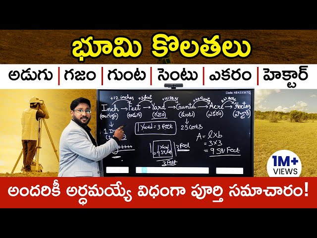 Land Measurement In Telugu - భూమి కొలతలు | How to Measure Land Area in Telugu | Kowshik Maridi