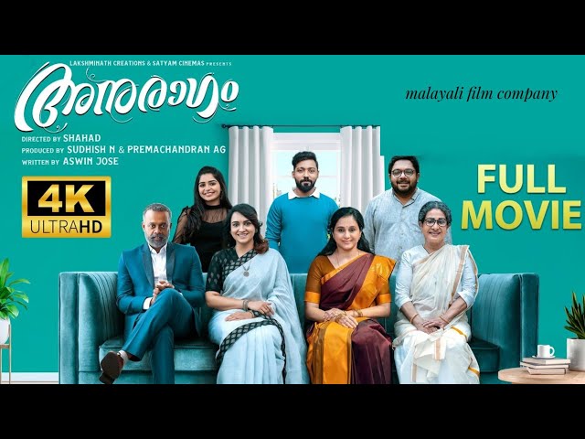 Anuragam Full Movie | Aswin Jose | Gouri Kishan | Gautham Vasudev Menon | Johny Antony | Sheela