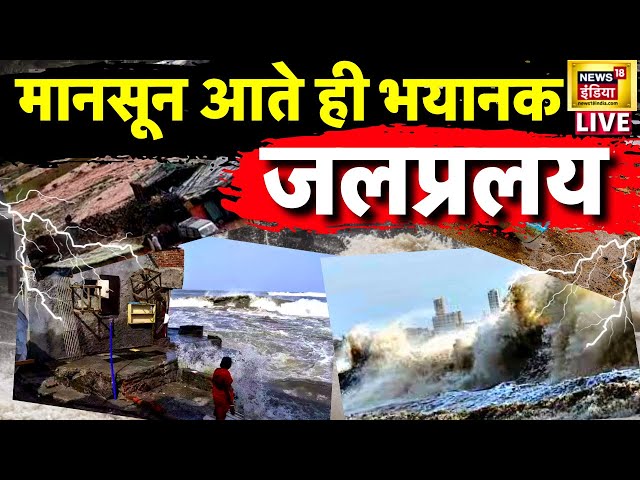 Heavy Rain In Haridwar Cars Washed Away In Ganga : बारिश ने मचाई तबाही बही कारें, डूबे घर | LIVE