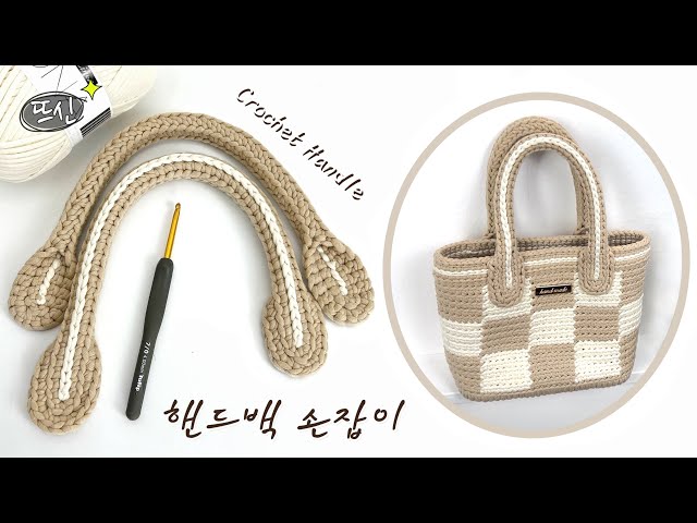Wow, so pretty! how to make a crochet luxurious bag handle making diy!
