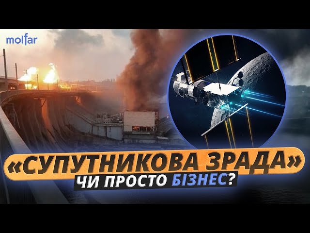 Бізнес із рф: Maxar і Planet продає супутникові фото України росії? Аналіз Molfar (ENG sub)