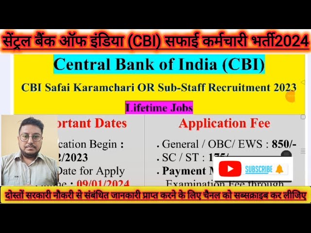 Central Bank Of India Recruitment 2024, CBI Vacancy 2024, CBI Safai Karamchari Online Form 2024 🤔🤔😎😎