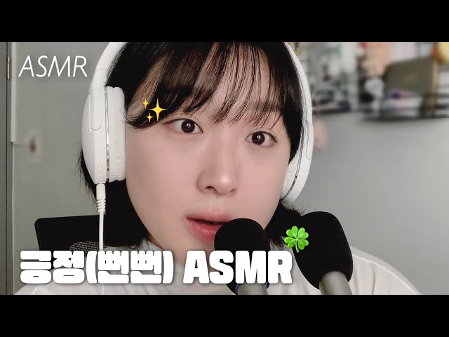 Korean ASMR | Whispered Positive Affirmations💛💚 (ENG SUB)