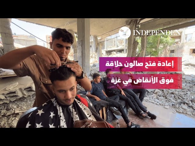 حلاق يعيد فتح محله وسط الأنقاض في مخيم البريج بغزة