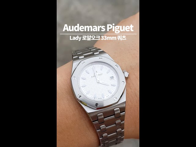 [세로영상] Audemars Piguet 오데마피게 로얄오크 33mm 시계