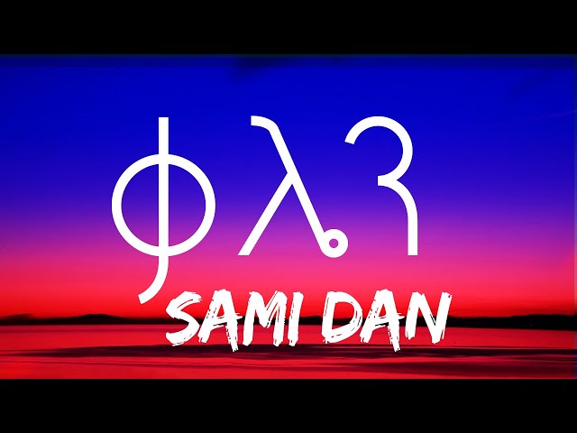 Sami Dan - Kalen lyrics video - ሳሚ ዳን (ቃሌን) | E-lyrics