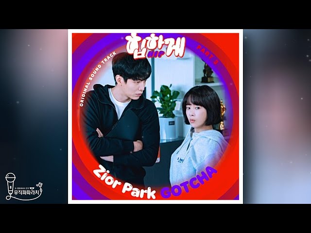 [힙하게 OST Part.3] Zior Park - GOTCHA (Lyrics)