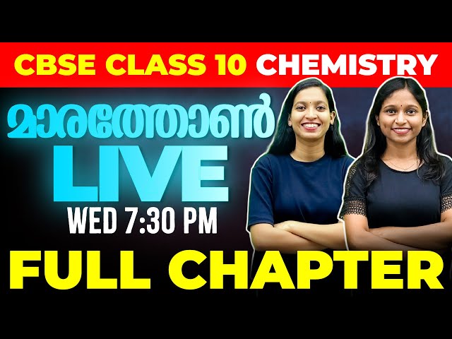 CBSE Class 10 Chemistry Board Exam | Marathon | Exam Winner