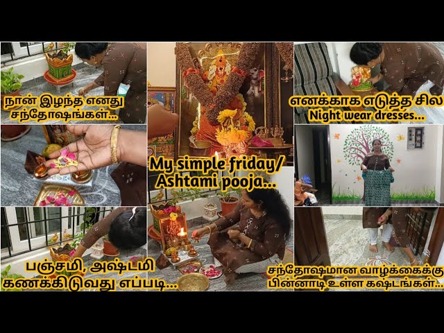 ✨🪷(8pm to 9pm) சுக்ர ஹோரை பூஜை | Friday pooja routine | Shopping haul video | Indian pooja routine |