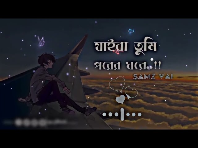 Jaiba Tume  যাইবা তুমি   Samz Vai  Lofi Remix  Slowed Reverb || Anik yt Music