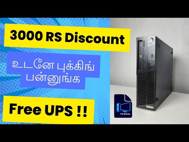 Low Budget Computers | Used Computers | Branded HP Dell Lenovo Computers in Chennai #computer #cpu