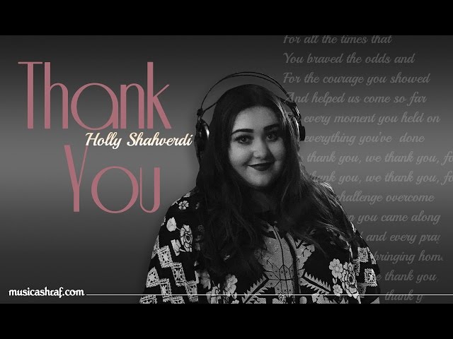 موزیک ویدئو - هالی شاهوردی - Music Video - Holly Shahverdy - Thank you