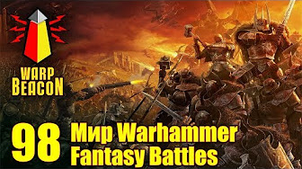 Warhammer Fantasy Battles
