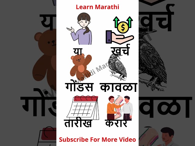 Marathi Sentences Daily Use English To Marathi #marathi #learnmarathi #shorts #ytshorts