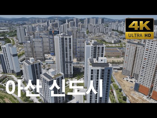 [알씨스토어 4K]아산 신도시 2024 Asan 드론촬영