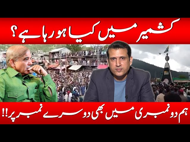 What Is Happening In Kashmir || Explained By Ather Kazmi