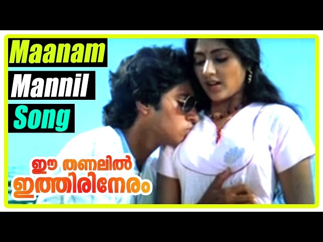 Ee Thanalil Ithiri Neram movie Songs | Maanam Mannil song | Rahman | Rohini | K J Yesudas | Janaki