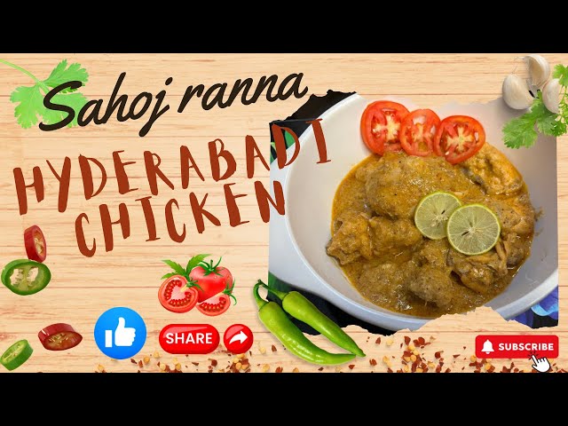 Hyderabadi Chicken Recipe| হায়দরাবাদি চিকেন  | Sahoj Ranna | #ChickenLovers