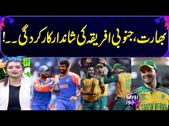A Look at the Historic Career of "Boom Boom Shahid Afridi" | T20 World Cup 2024 | Zor Ka Jor