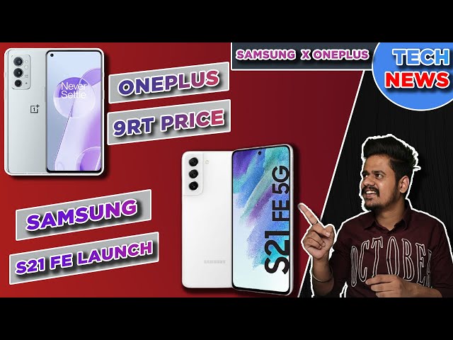 OnePlus x Samsung tech news | OnePlus 9RT price  #giveaway 🔥😍