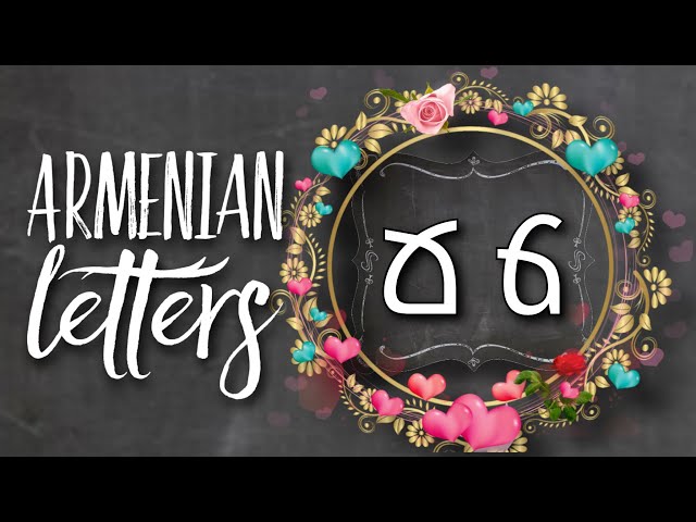 Ճ [tzhə] letter in Armenian | How to write Armenian Letters SUPER SIMPLY🌞ABC made EASY #armenianabc