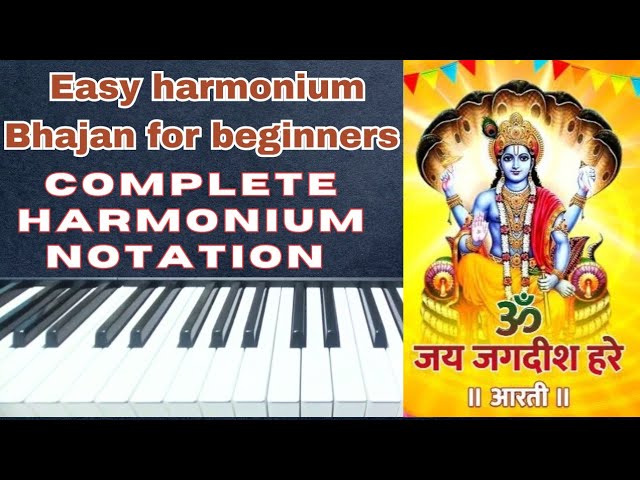 Easy harmonium Bhajan for beginners | ॐ जय जगदीश हरे | Complete Harmonium notation | @sikhosargam