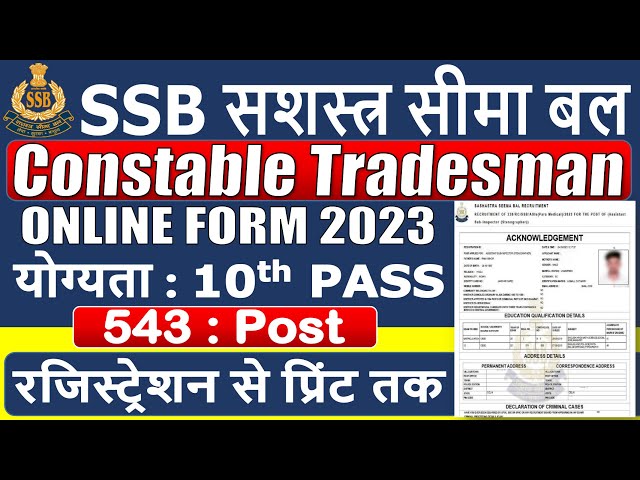 SSB Constable Tradesman Online Form 2023 Kaise Bhare | How to Fill SSB Tradesman Online Form 2023