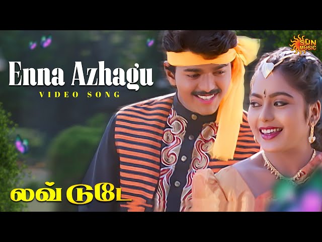 Enna Azhagu Ethanai Azhagu - Video Song | Love Today | Thalapathy Vijay | Suvalakshmi | Sun Music