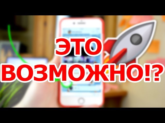 НЕ МОЖЕТ БЫТЬ! НОВЫЕ ФУНКЦИИ iOS 12 НА iPHONE!