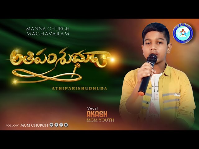 ATHI PARISHUDHUDA 4K // Telugu christian live song 2023