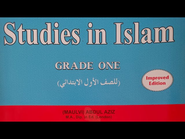 Studies in Islam grade one 3rd Lesson Surah Al- Fatiha by M. Abdul Aziz #english #islam #islamic
